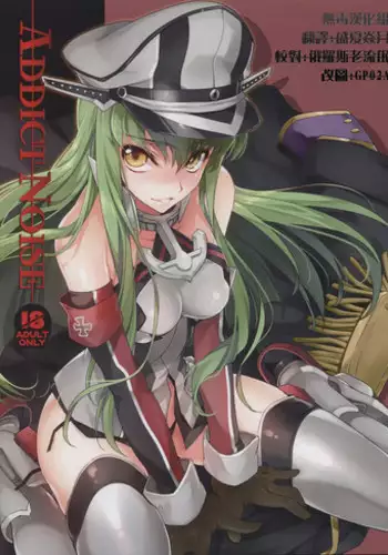 (C86) [CREAYUS (Rangetsu)] ADDICT NOISE (CODE GEASS: Lelouch of the Rebellion) [Chinese] [無毒漢化組]