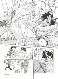 (C50) [Isami Kaihatsu Jigyoudan (Various)] Heart o Migakukkya Nai (Tobe! Isami)