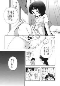 [Suzuki Mira] Shiawase ni Naru Tame ni