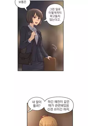 Wrath of the Tutoring Ch.1-36