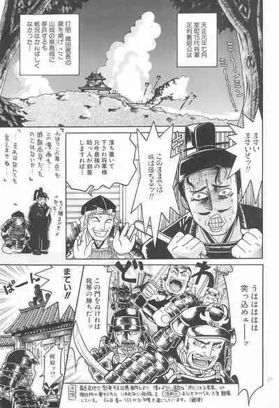 (COMITIA56) [Buun (Kunitsu Takeshi)] Shougun Sentai