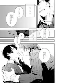 (Zenkai Cadence 7) [Tarikihongan (KAZU)] Dare ni mo Ienai (Yowamushi Pedal)