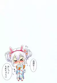 (C94) [kurousagi (Kayura Yuka)] Natsumatsuri (Azur Lane)