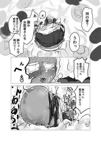 kamisama ni tōsen shitanode 2