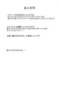 (C92) [Bananatart (Kussie)] Yamada Elf to eromanga na tenkai (Eromanga Sensei)