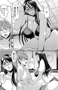 [Anthology] Web Haishin Gekkan Tonari no Kininaru Oku-san Vol. 007