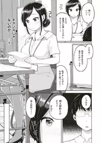 COMIC Kairakuten 2018-08 [Digital]