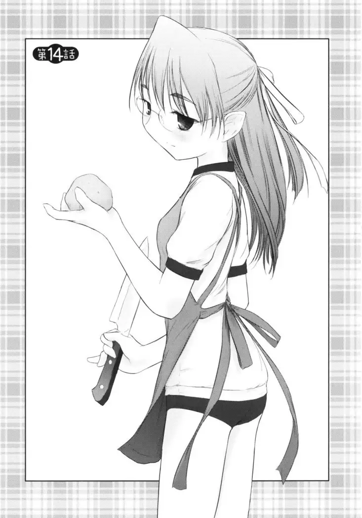 いいんちょ。 第02巻