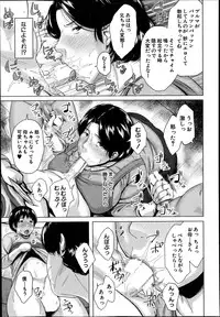 [Jitsuma] 母子子子子子子相姦 (COMIC MILF 2014-08)