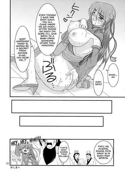 (SC35) [Zvizva (Forester)] Ryousaikenbo (Sangokushi Taisen) [English] [SDTLs]