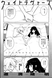 COMIC Kairakuten 2014-06