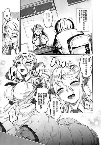 Aisuru Hinba ga Tanetsuke Sarete