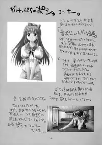 (C77) [Hana Q Studio (Hanamizawa Q-Tarou)] WHITE 4