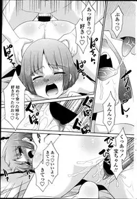 COMIC Penguin Club Sanzokuban 2013-04