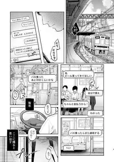 Rinko to Ojisan no Hajimete no Natsuyasumi