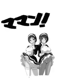 [Mess Zylinder (Bakusai)] Mess Zylinder Vol. 04 Maman Bon (Precure Series) [Digital]