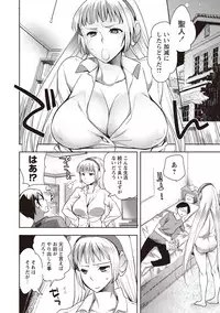 [Jakou Nezumi] Android wa H na Yume o Miru ka? [Digital]