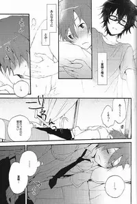 (SC56) [UMBRELLA (Kasa)] Sawatte, Kawatte (Tsuritama)