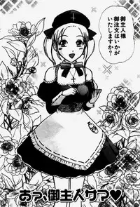 [Ayasaka Mitsune] Seifuku de Ikou.