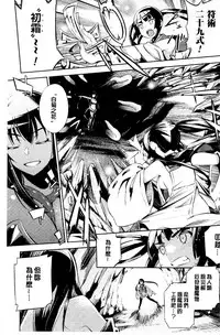 [Yanagihara Mitsuki] Haiboku Shoujo [Chinese]