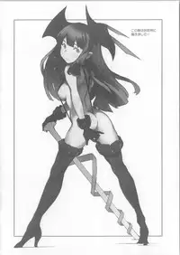 (C85) [Yuugatou (mogg)] Seinen Skip