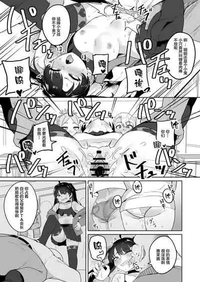 Mesugaki Gakkyuu Houkago Shidou