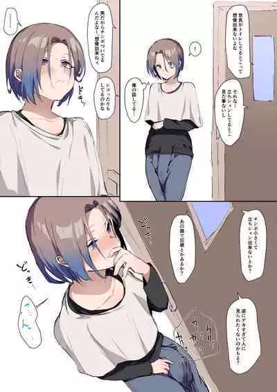 Sei ni Utoishounen ga Onaniizuke ni Naru made