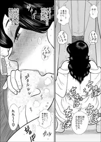 [FAKE An] Natsumi UpDown 2 (Kimama ni UpDown)