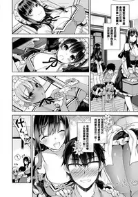 [Neet] Himitsudere - Secret Love [Chinese] [篆儀通文書坊漢化]