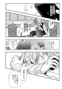 [Ichinashi Kimi] 3-pun Instant no Chinmoku