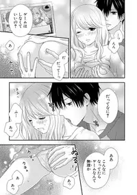 [Otonari Afuro] Boku no Onnanoko Jijou