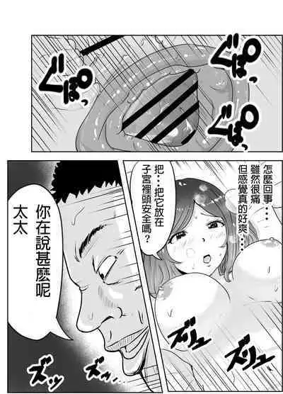 Akutoku Sanfujinkai ni Kansa to Shoushite Sokuhame Nakadashisareta Hitozuma