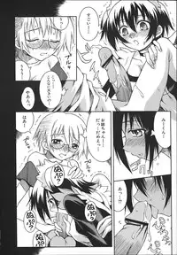 [Tsumagomi Izumo]	ONEECHAN WA NIKU BENKI