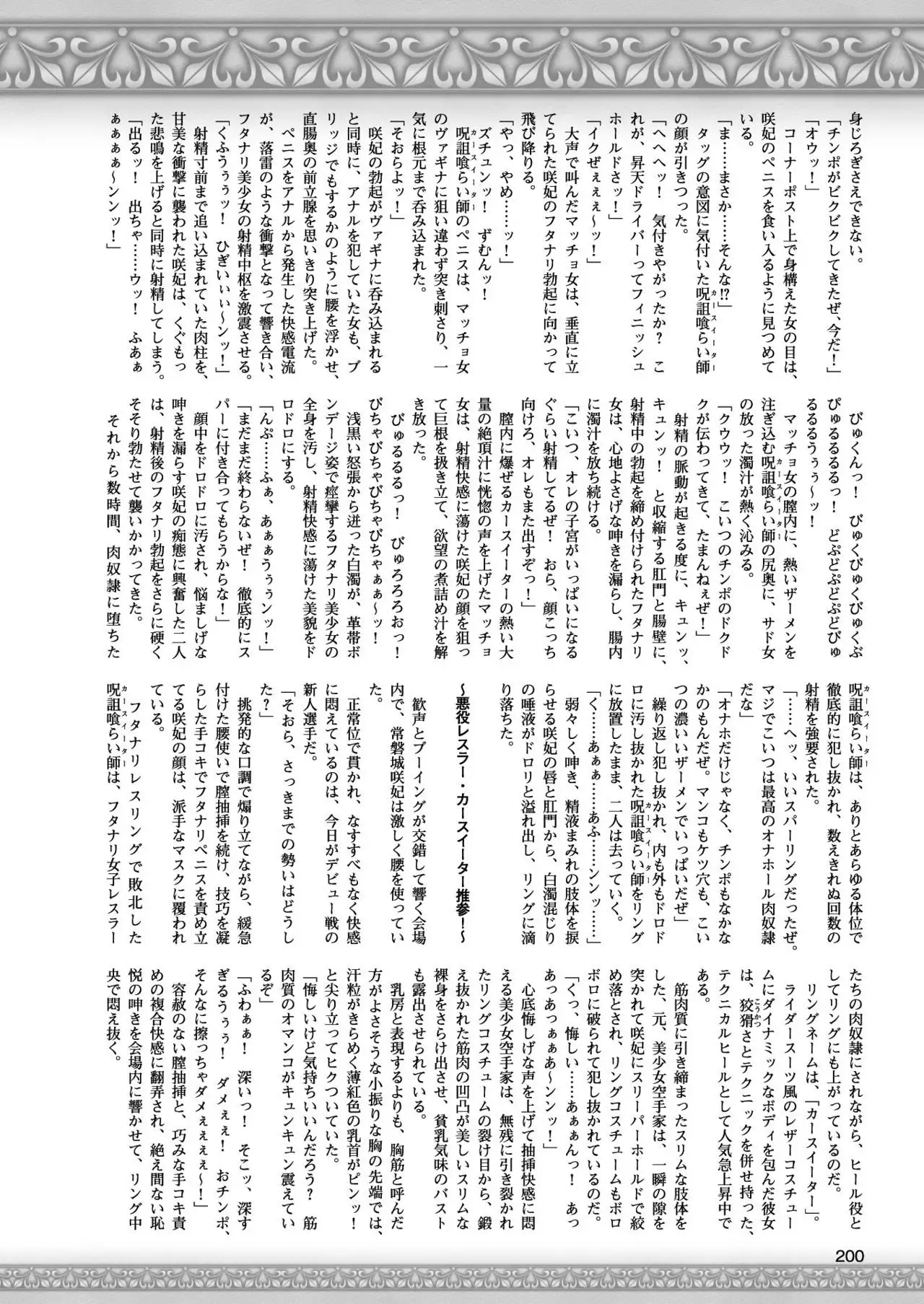 2D Dream Magazine 2017-10 Vol. 96