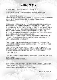 (C73) [sayou (Sakamoto Shin)] Daiji na Daiji na Takaramono (Rozen Maiden)