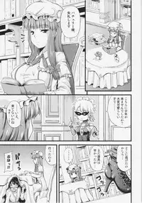 (C81) [from SCRATCH (Johnny)] Toshokan no Oneesan ga Ijimete Ageru (Touhou Project)