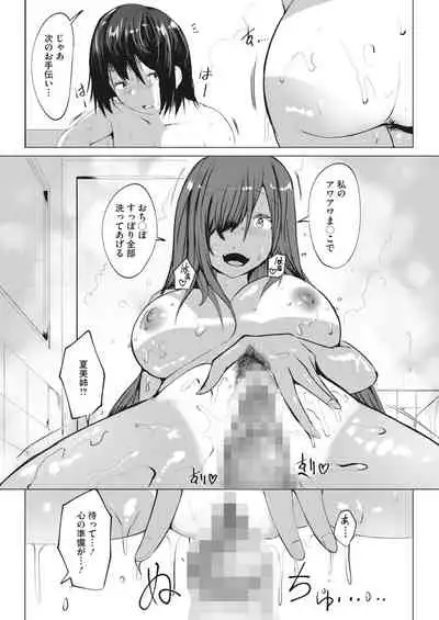 COMIC HOTMILK 2022-08 [Digital]