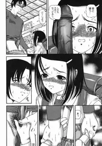 [Shion] Etsuraku no Misshitsu