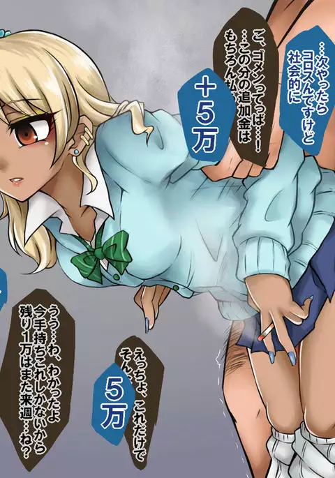 ギャルくぼ/ウラオモテ