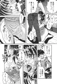 [Shizuki Shinra] Kiken na Asobi