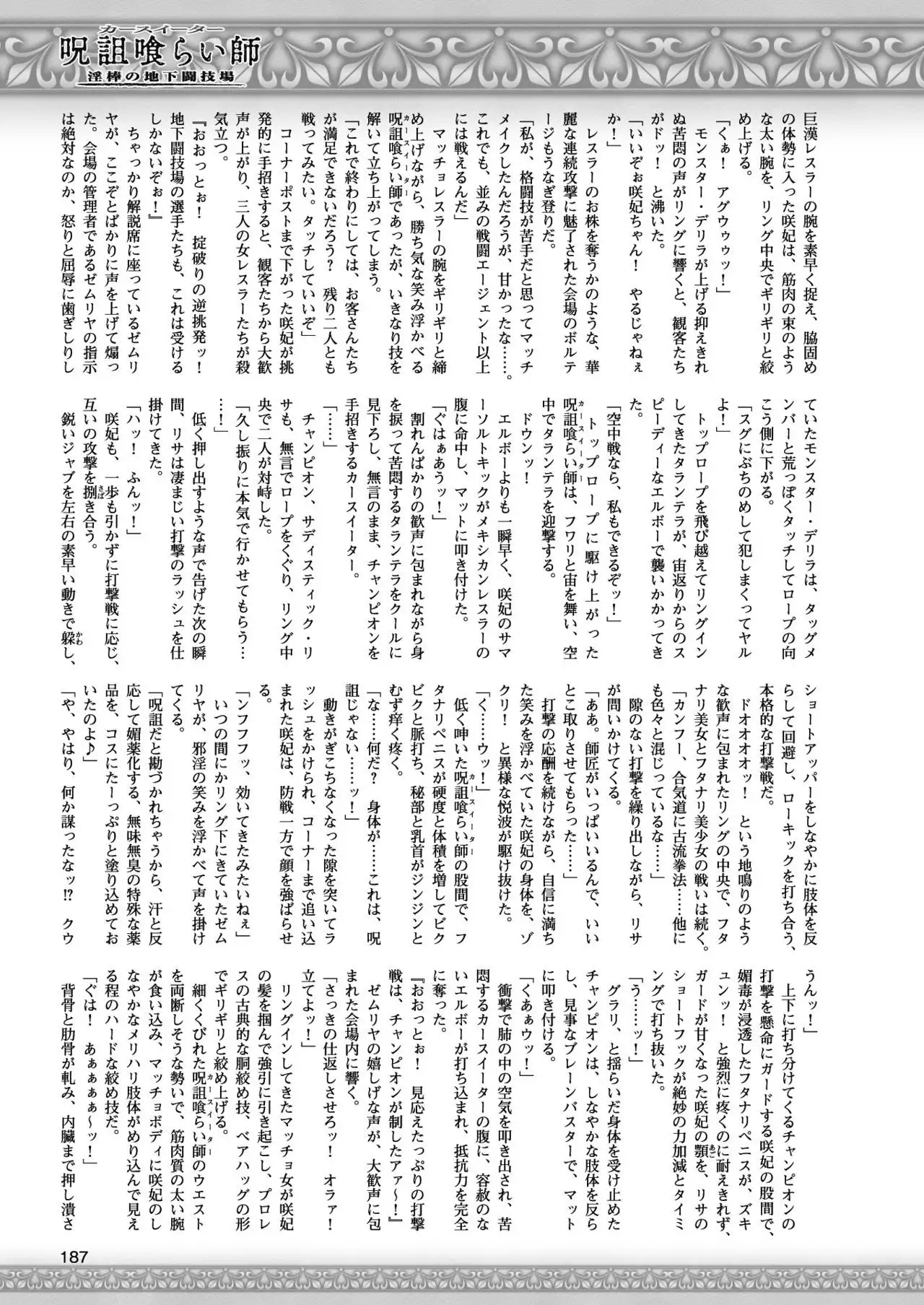 2D Dream Magazine 2017-10 Vol. 96