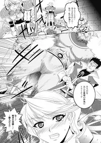 [Rakujin] Samurai Maid! ~Shukun no Seikon Itadaki Sourou~ [Digital]