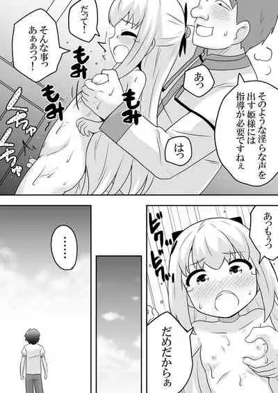 [Negoya] Rintofaru Story 1