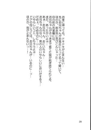 Shijou Saikyou no Fecchi?