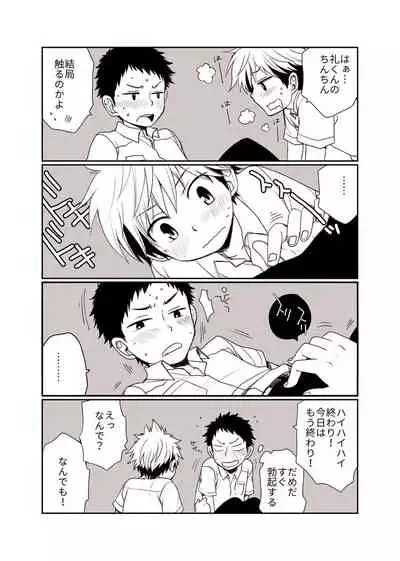 [CHIN-UP (Pocchi)] Osananajimi no Sex Izen [Digital]