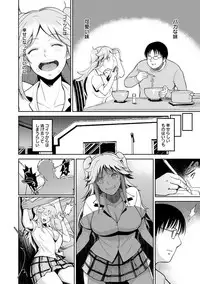 [Bifidus] Ibitsu na Ai no Su - Distorted love's nest [Digital]