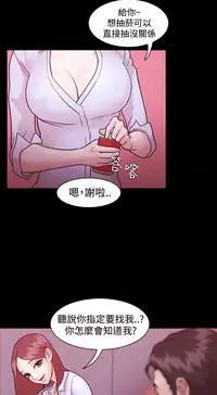 [Black October] Looser Ch.1~11 [Chinese]中文