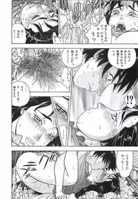 [Aki Kyouma] 18 ONE-EIGHT