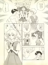 [Anthology] Shitsurakuen 2 - Paradise Lost 2 (Neon Genesis Evangelion)