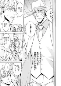 MAGAZINE BE×BOY 2015-12 [Digital]